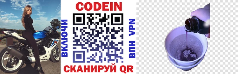 Codein Purple Drank  Купить закладки  Наро-Фоминск 