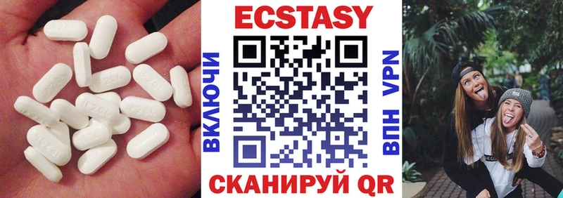 Ecstasy круглые  Купить закладки  Наро-Фоминск 