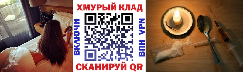 ГЕРОИН гречка Купить закладки Наро-Фоминск