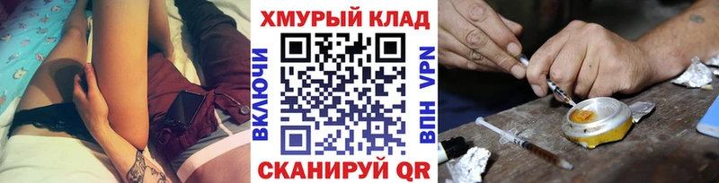 ГЕРОИН белый Наро-Фоминск