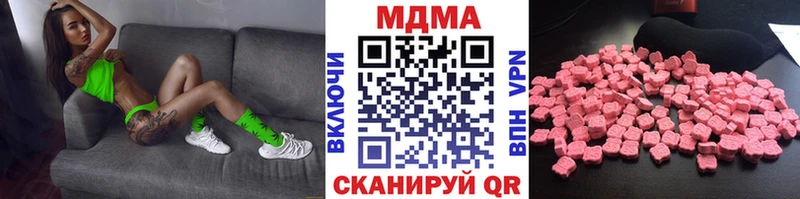 Купить  Наро-Фоминск  МДМА молли 