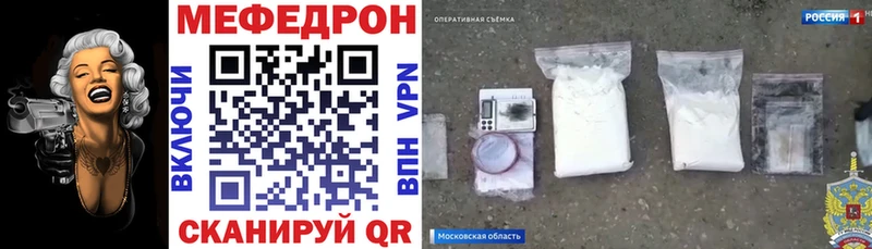 Купить где  Наро-Фоминск  Мефедрон мука 