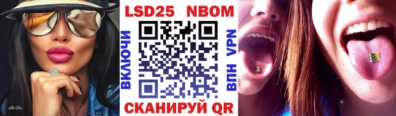Купить где  Наро-Фоминск  Марки 25I-NBOMe 1500мкг 